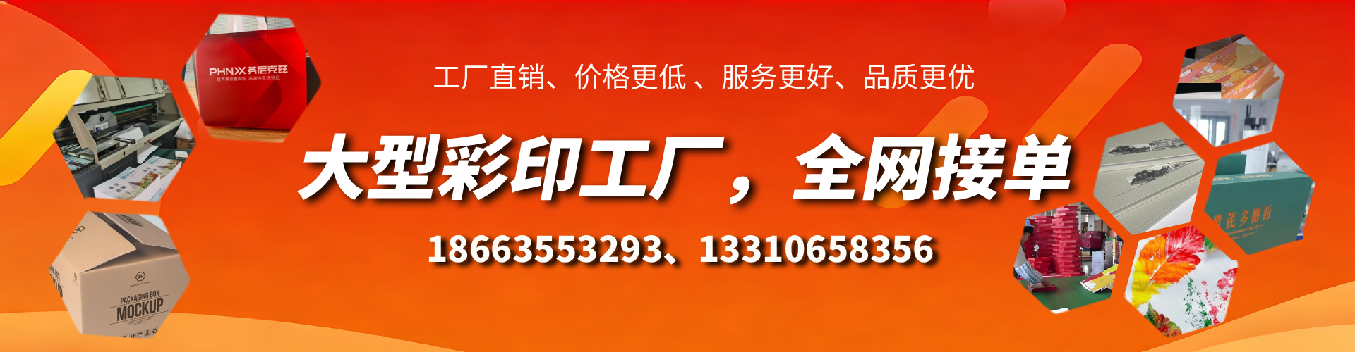 淮安彩印刷刷厂家